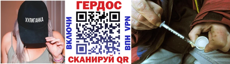 ГЕРОИН герыч  Луга 