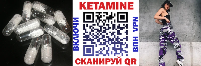Кетамин VHQ  Луга 