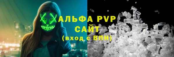 альфа пвп Армянск